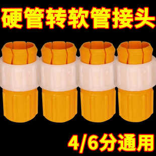 水龙头万能接头洗衣机进水管软管对接器4分6分管快速转换转接口