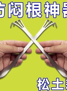 盆景专用松土小耙子加厚不锈钢花盆压土养花两用耙土神器种花工具