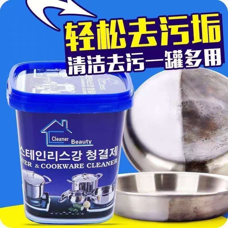 不锈钢清洁膏强力去污除锈