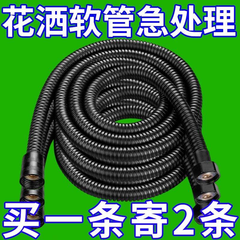 不锈钢黑色通用接口花洒软管