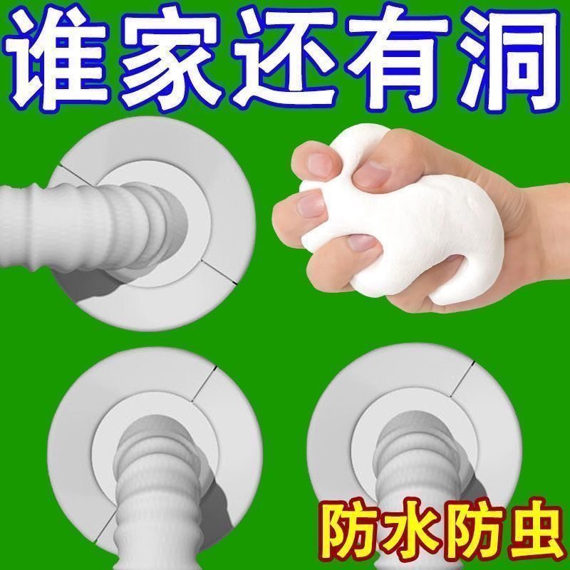 空调洞孔口密封胶泥白色堵塞补墙填充下水管道防水防反臭堵洞神器