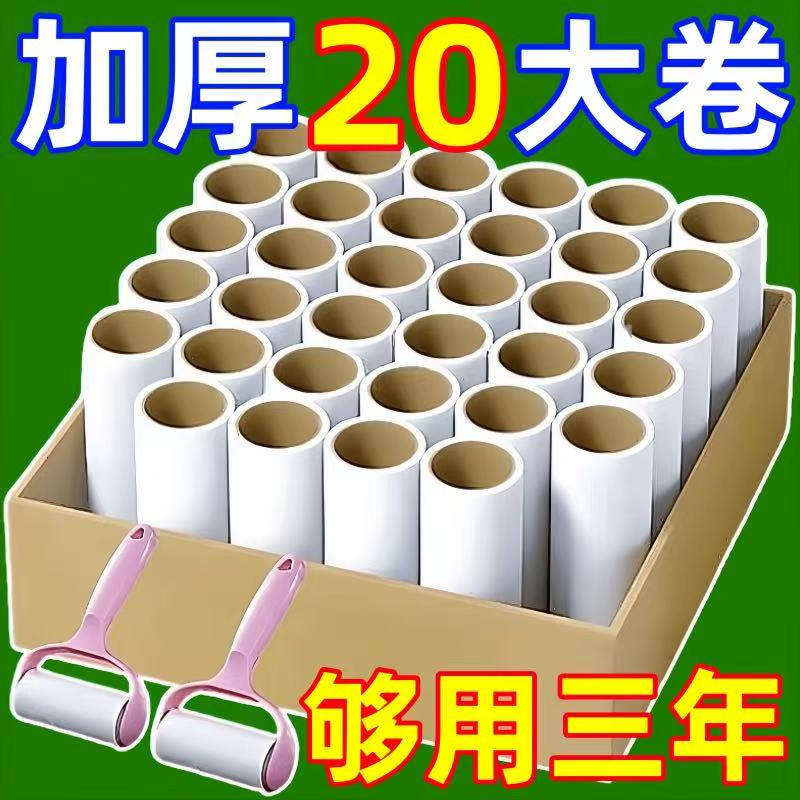 滚筒粘毛器可撕式强力除滚刷