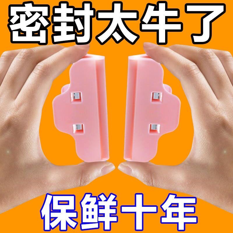 食品级塑料袋夹子防潮密封夹