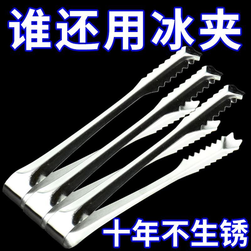 不锈钢冰夹取冰块冰钳食物夹