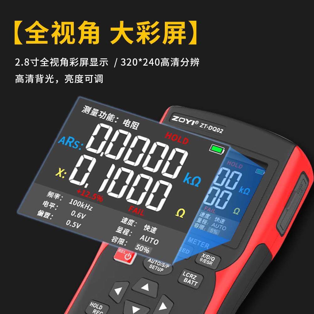 高精度ZT-DQ02电桥测试仪LCR锂电池内阻仪18650蓄电池检测仪