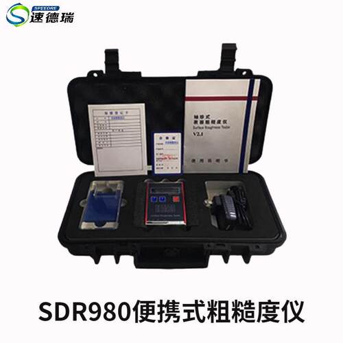 便携式表面粗糙度检测仪SDR980精度粗糙度仪表面光洁度测试仪