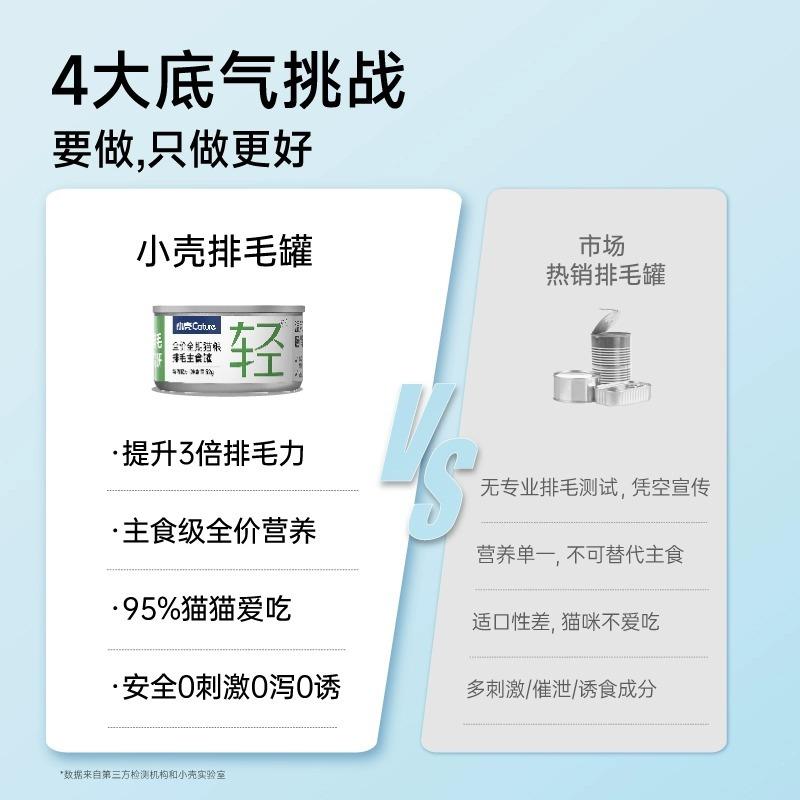 排毛全价主食罐功能湿粮主粮调理肠胃猫咪罐头轻松化毛包邮