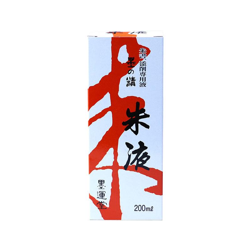 日本200ml朱液书法国画朱砂毛笔墨水抄经红色朱砂墨汁