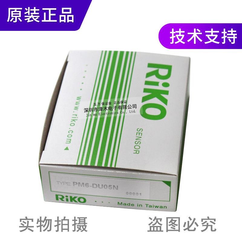 原装力科光电传感器PM6-DU05N扩散反射型光电开关NPN输出