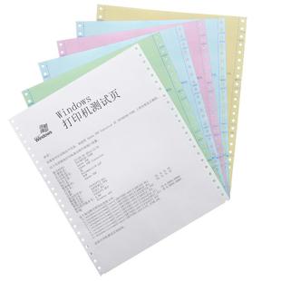 A4针式 297空白打印纸上海大众专用送货单 打印纸六联多联241