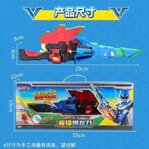 超威能量疾风狮王刀焰龙斧雄狮件合体声光武器变形玩具