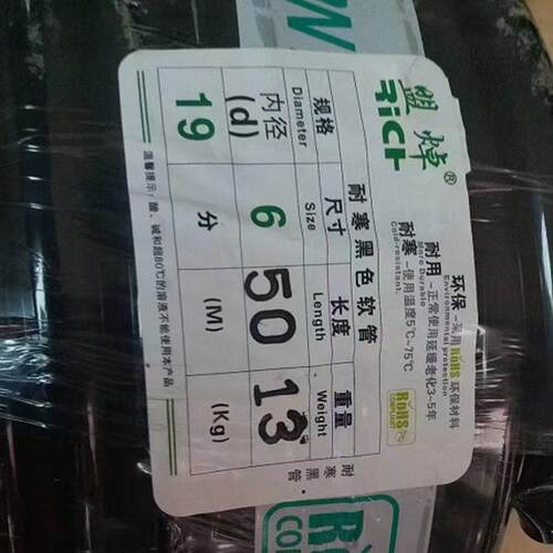 自来水管软水管4分6分1寸防冻塑料软管农用防寒管PVC塑料水管