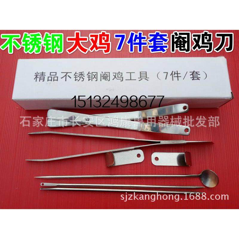 不锈钢阉鸡工具大鸡小鸡快速新型阉鸡刀公鸡阉割刀散养阉割器,农机/农具/农膜,农用防护器具,淘宝优惠券,粉丝福利购,淘宝优惠卷
