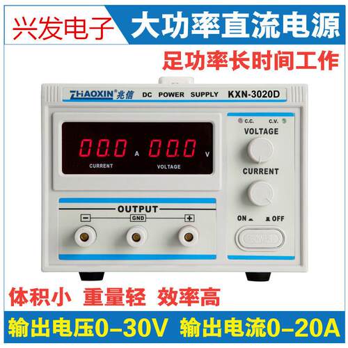 KXN3020D大功率直流稳压电源开关电源老化用恒流恒压电源