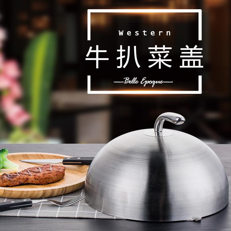 61K牛扒盖加厚不锈钢锅盖铁板烧盖子烧烤盘防尘罩法式肉盖菜盖铁图片