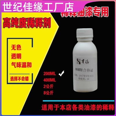 优质松节水 擦色宝 油种稀释剂 松香水 色精稀释剂仿古油漆稀释剂