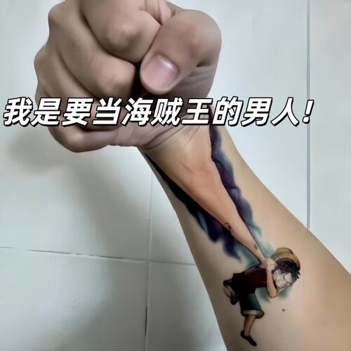 海贼王纹身贴路飞火拳动漫周边个性创意贴纸防水持久花臂彩绘贴纸