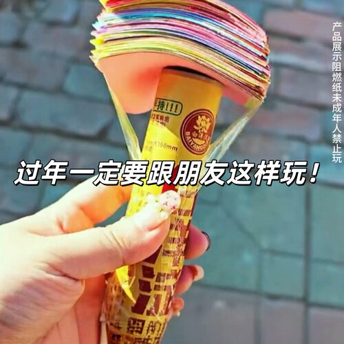 二踢脚彩纸可降解鞭炮防火阻燃纸过年结婚新年节假日用彩色阻燃纸