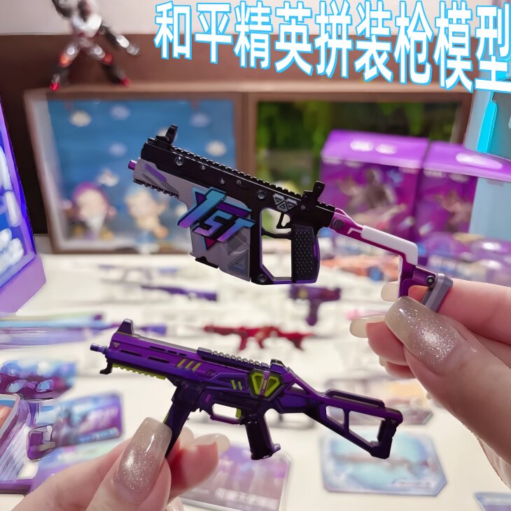 和平精英万古烈焰拼装枪械盲盒