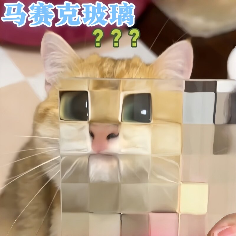 马赛克玻璃像素mc宠物搞怪趣味立方体手持拍照道具创意水晶双方格
