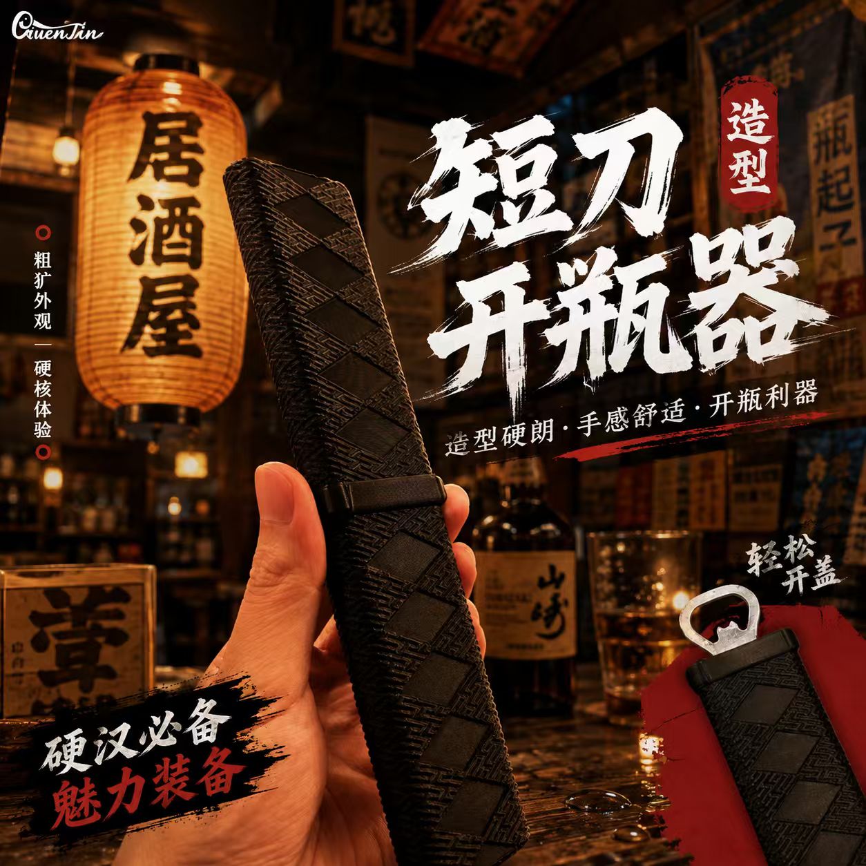武士刀开瓶器3D打印短刀造型饮料啤酒起子创意装饰摆件送朋友礼物