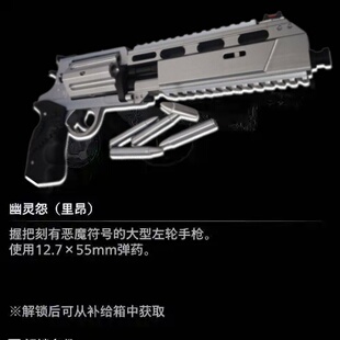 生化危机9左轮手枪模型里昂手枪纪念摆件收藏展示安魂曲游戏周边