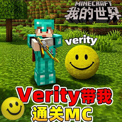 verity微笑球！我的世界游戏周边笑脸发射球创意发泄解压玩具道具