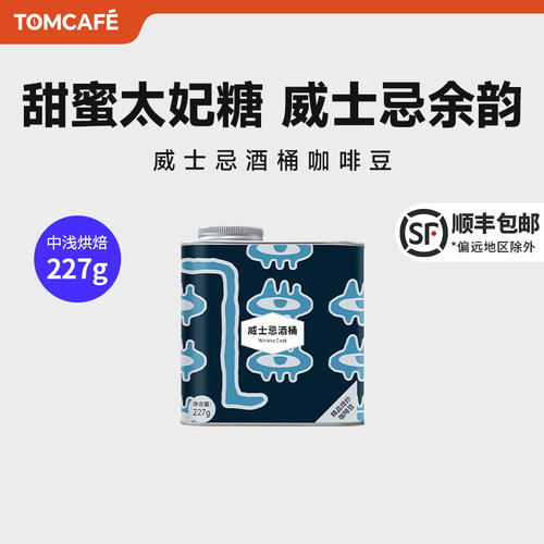 咖啡汤阿拉比卡洪都拉斯酒香醇厚