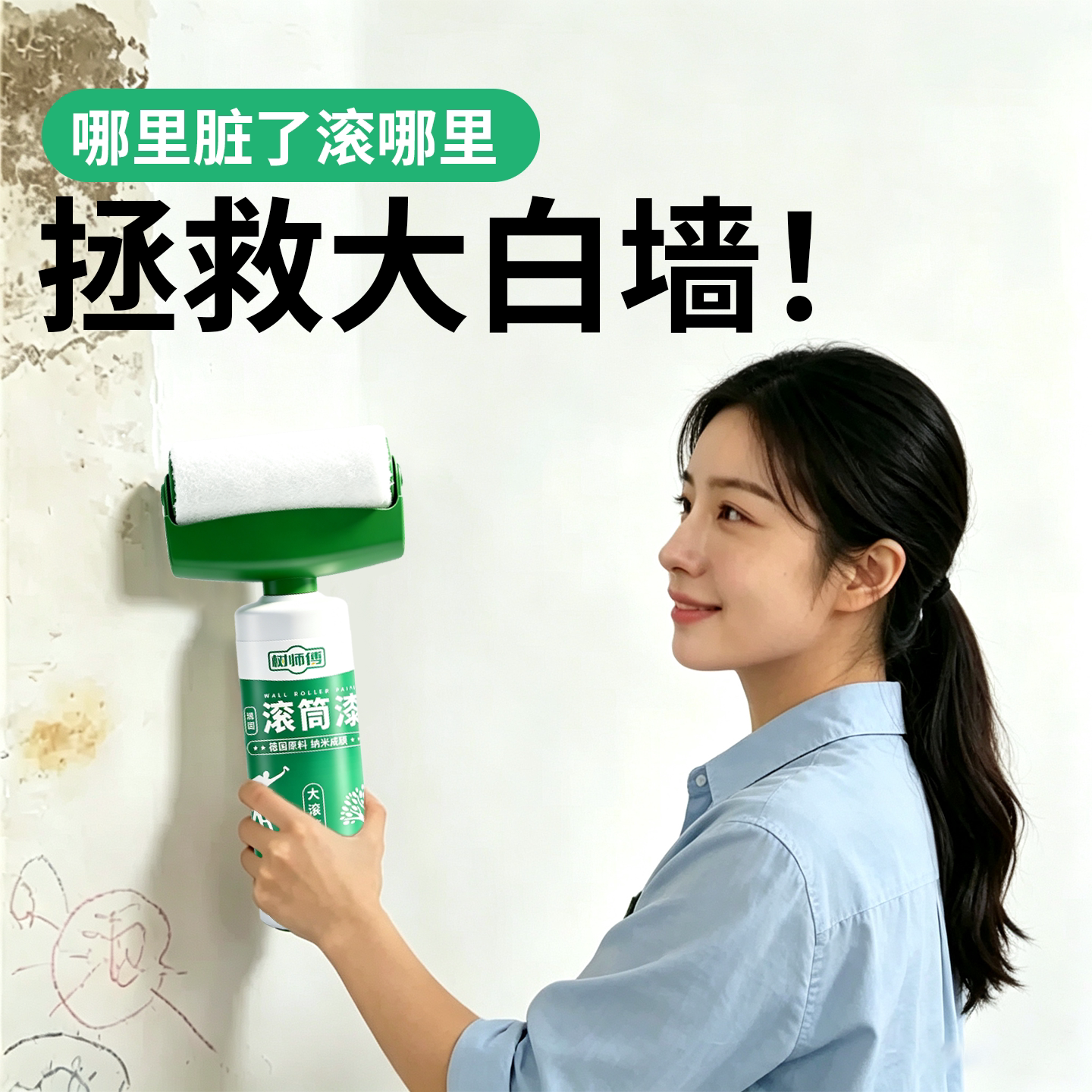 滚筒内墙漆树师傅半哑光