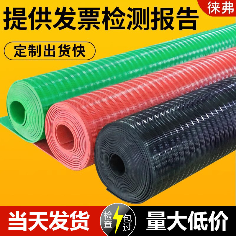 高压绝缘垫配电房地面绝缘地垫毯防滑5mm配电室10kv橡胶垫橡胶板