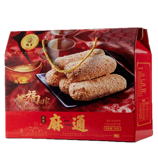 珠乡特产麻通芝麻饼手工制作休闲零食小吃送礼礼盒装年货佳品