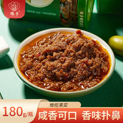 广西珠乡橄榄食品果菜果酱下饭菜咸菜腌菜配粥拌面酱辣味/原味