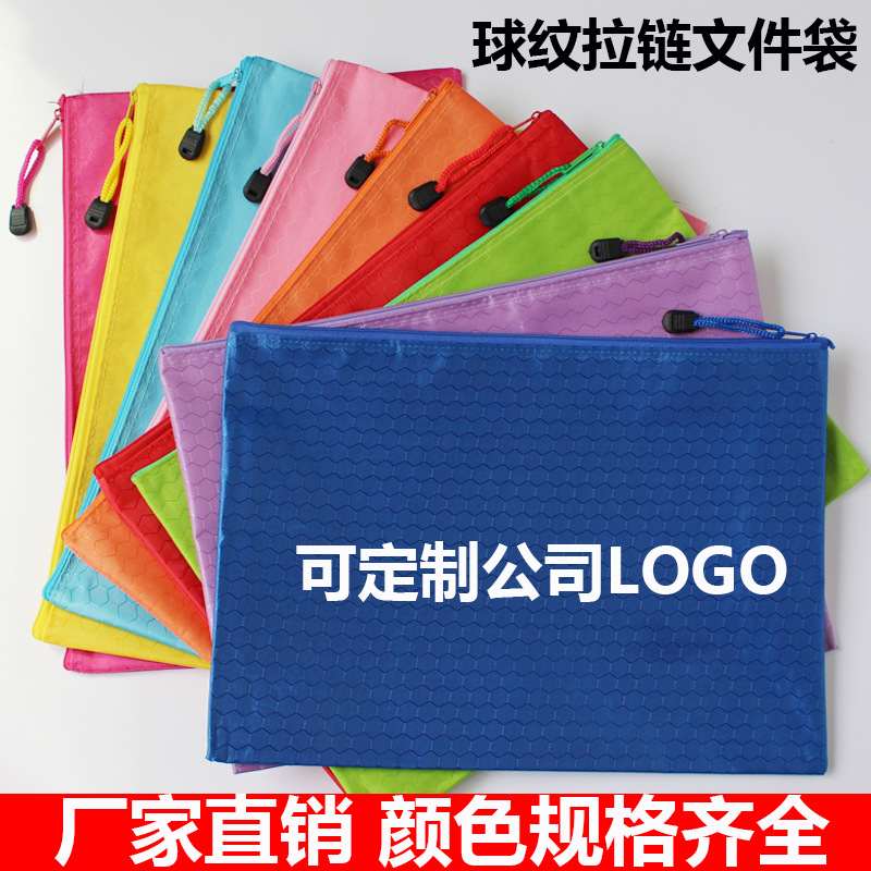 定制A4足球纹防水帆布文件袋印LG