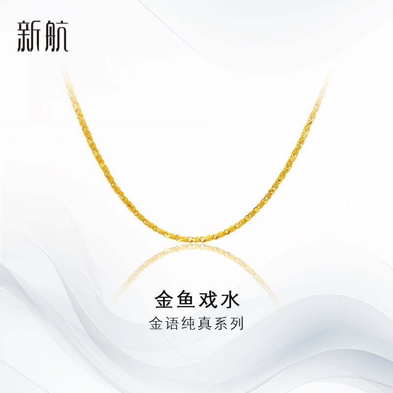 新航黄金项链足金美妆鱼链时尚百搭简约素链纯金女款礼物送妈妈