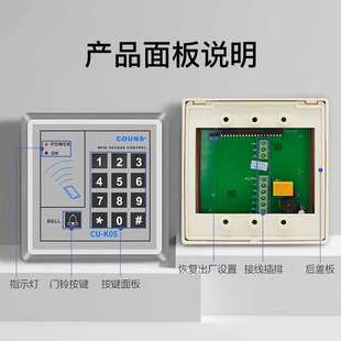 高优K05 K15 门禁系统控制器 单门门禁一体机 密码刷卡开门