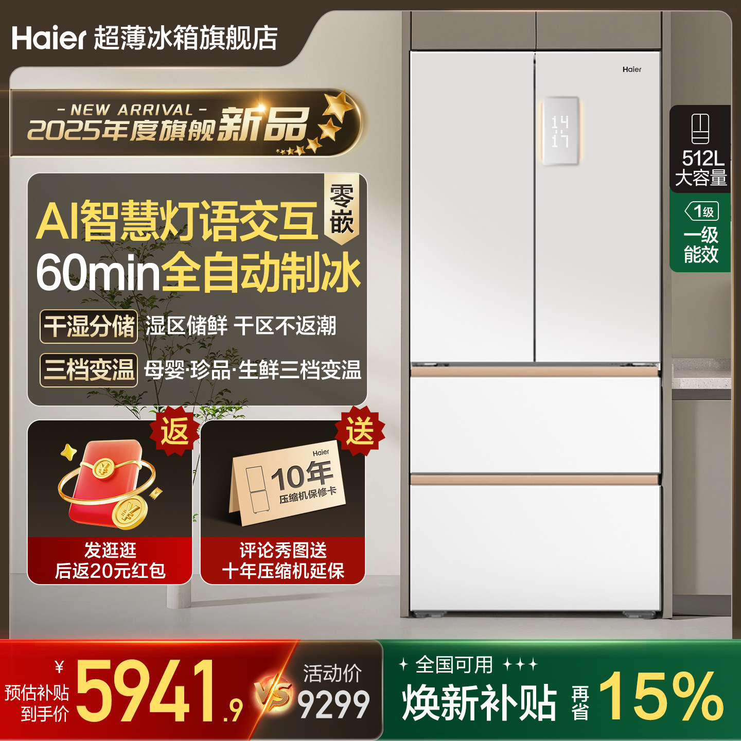 ���� ����512L ��ʽ���ų�����Ƕ���� �����Ʊ� 5699Ԫ