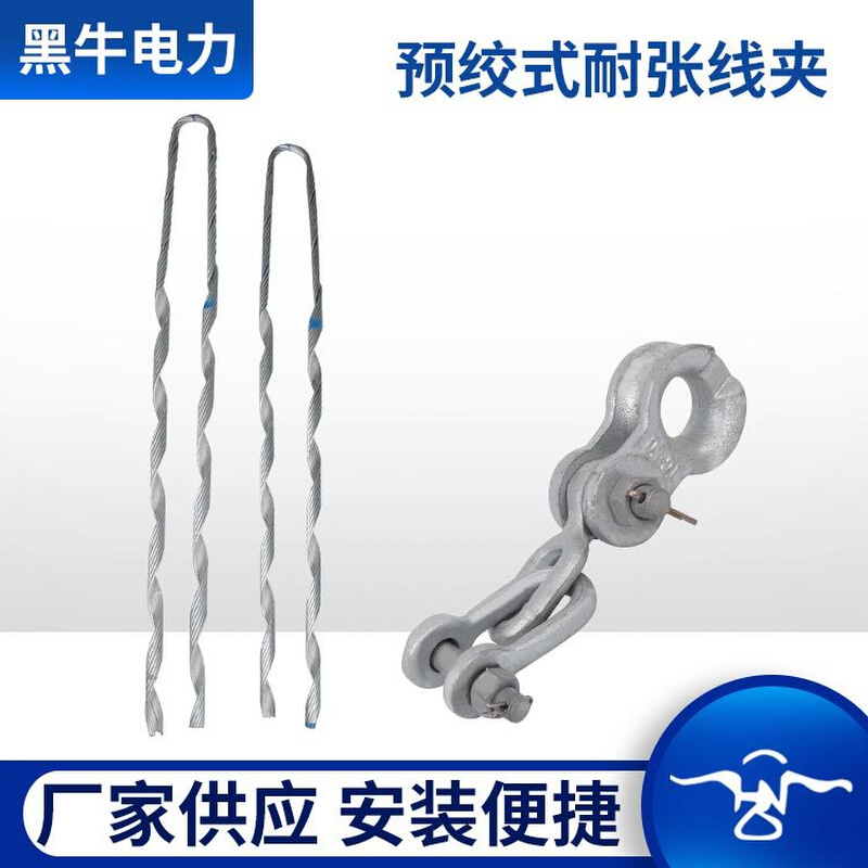 预绞式耐张线夹 预绞丝护线条热镀锌铝合金UT线夹NUT-3电力金具