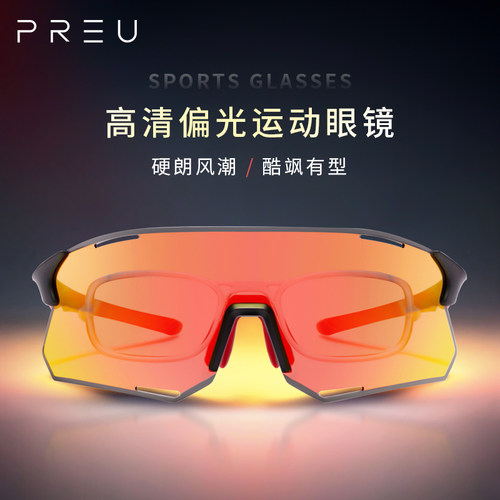 PREU 高清偏光运动眼镜防紫外线户外登山跑步太阳镜