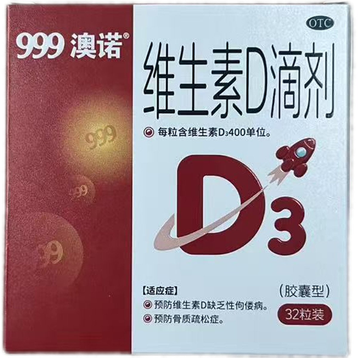 [澳诺]维生素D滴剂400IU*32粒/盒图片