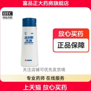 恩威 洁尔阴洗液 140ml/瓶 妇科洗液私处止痒杀菌消炎药