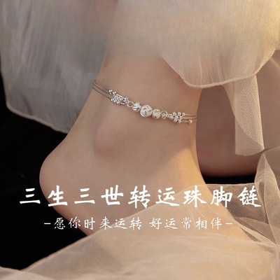 日本品质三生三世S999足银脚链纯银新款高级时尚感女腿足链生日礼