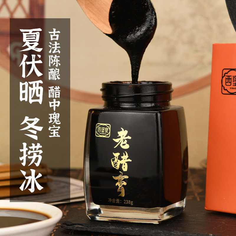西堡泉旗舰店老醋膏清徐老醋膏10度酸山西特产醋膏礼盒装送礼长辈