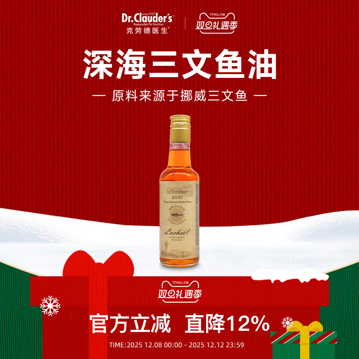 猫狗用防掉毛三文鱼油克劳德医生