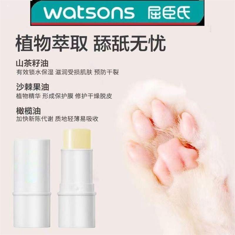 速发爱士必家用滋润鼻头护理膏猫咪脚掌干裂润脚护爪涂抹膏霜