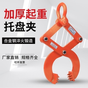 速发夹托盘夹木托夹钳夹子木板夹子起重夹具货柜1T 吨5吨