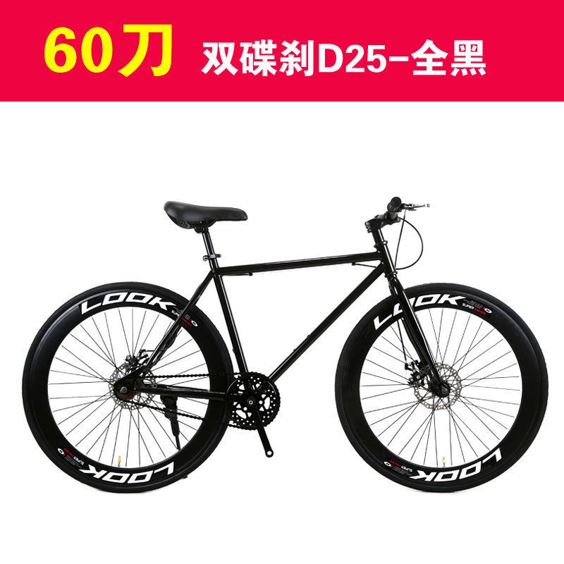 速发Pze死飞自行车 男款式双碟刹初中学生单车成人男士公路赛车实