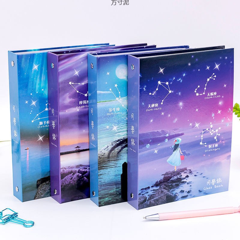 速发毕业季小众高颜值十二星座同学录六年级小学生纪念册活页留言