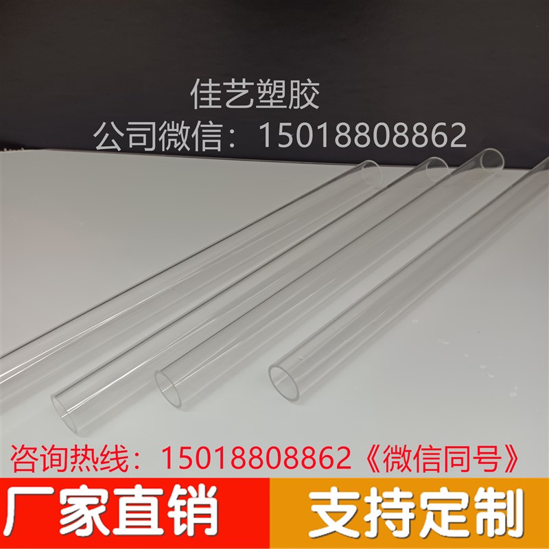 速发彩色压克力管透明有机玻璃空心管奶白水晶管圆柱形水族1-1500