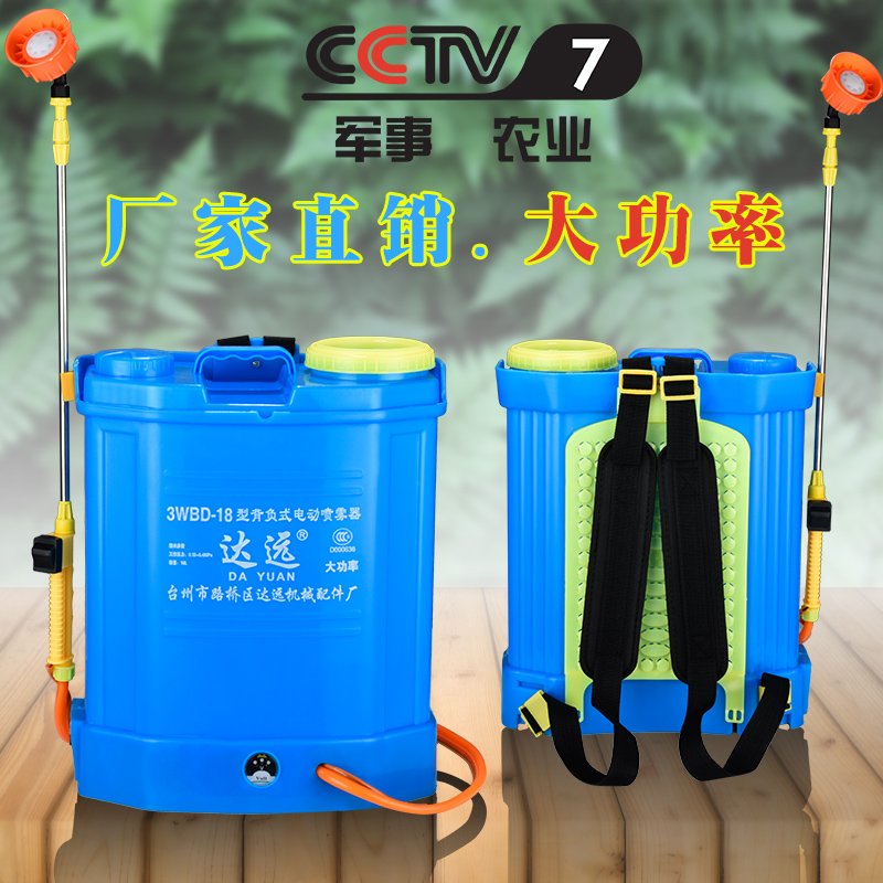 速发电动喷雾器喷药机农用智能家用充电多功能锂电喷高压消毒喷壶