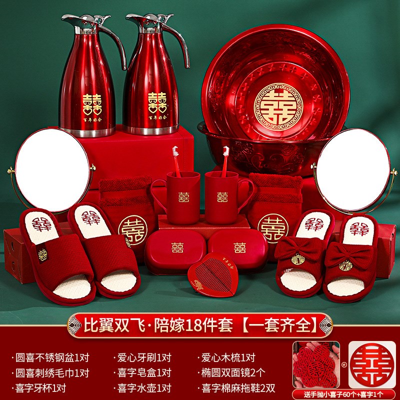 速发方陪嫁套装喜盆婚礼结婚洗漱物品全套新娘嫁妆喜箱婚庆用品大